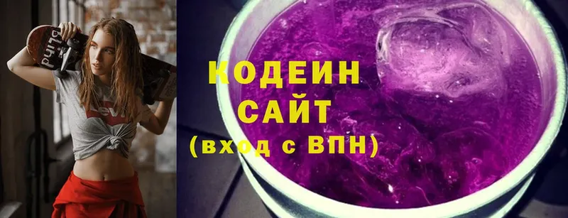 Кодеин Purple Drank  ссылка на мегу маркетплейс  Далматово 