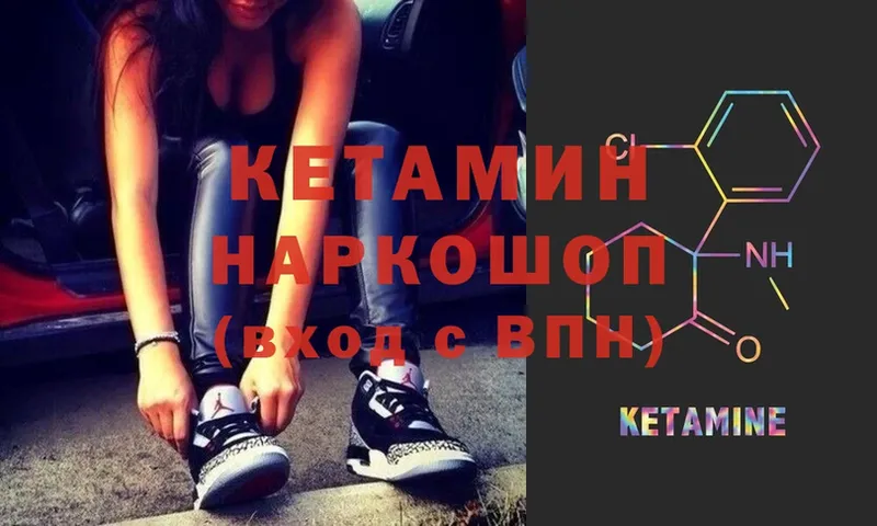 Кетамин ketamine  Далматово 