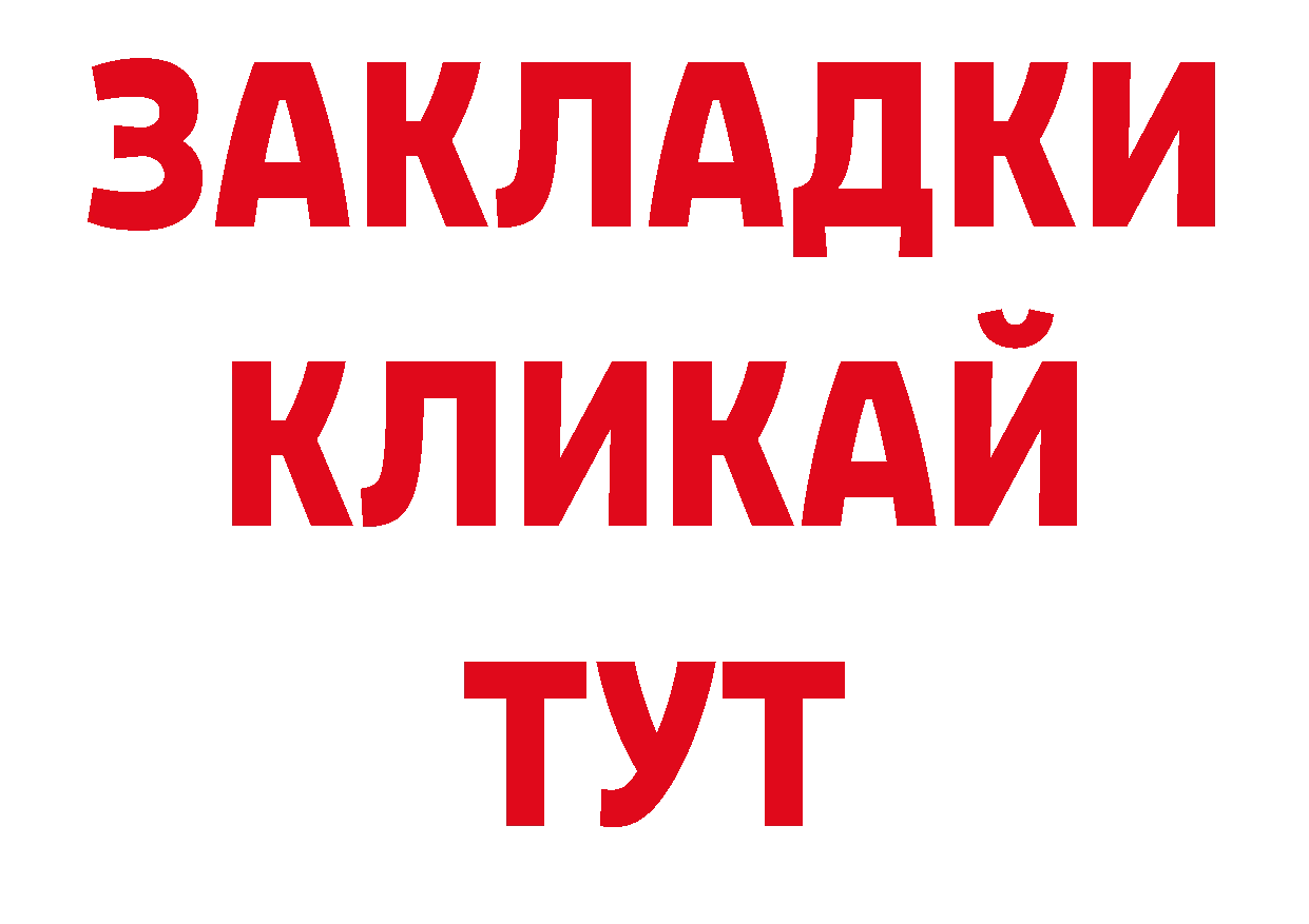 Дистиллят ТГК гашишное масло онион маркетплейс ОМГ ОМГ Далматово