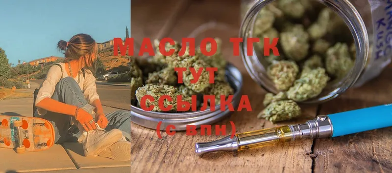 Дистиллят ТГК THC oil Далматово